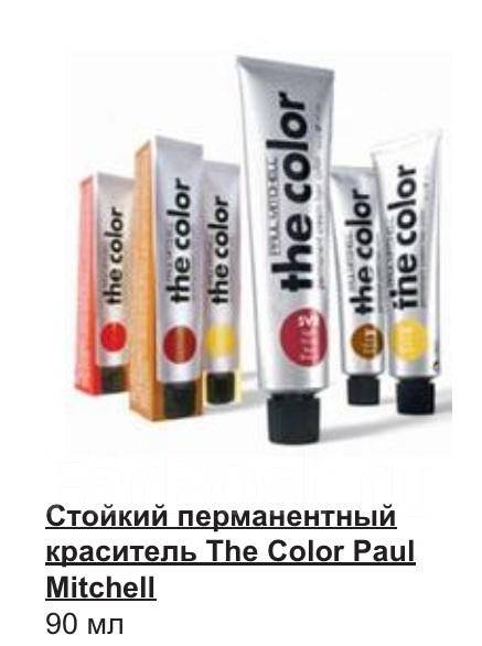 Paul mitchell краска для волос hlp