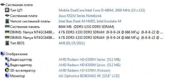 ASUS K52JU. ��� 8 ��, ���� 500��� ����