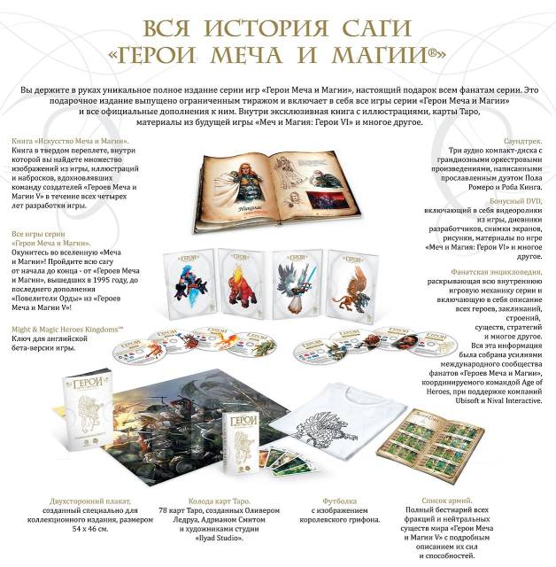 Герои Меча И Магии Новогоднее Издание