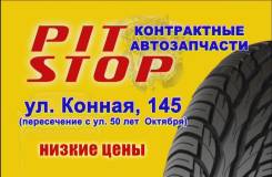 Доставка запчастей.