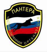 Оператор пульта централизованной охраны. Диспетчер пульта централизованного наблюдения. ООО ЧОО "Пантера". Улица Волховская 25