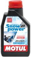 Снегоходное масло 2-х тактное Snowpower 2T 1л. Motul. Почти даром!