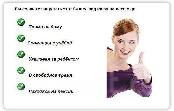 Приглашаю в онлайн проект Работа в интернете, з/п каждую неделю на карту в Уссурийске