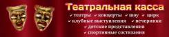Билеты в театр и на концерты Ледовое ШОУ 1500 р в Владивостоке!