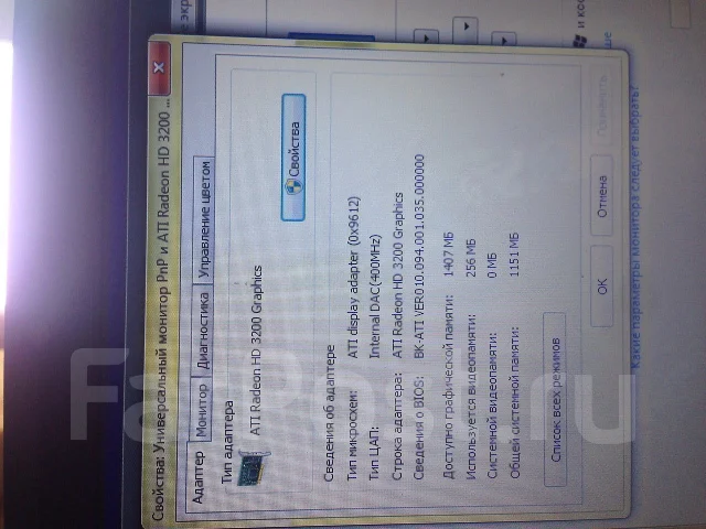 DNS Office. 2,2����, ��� 3072 ��, ���� 320���, WiFi: 1, Bluetooth: 1 ����