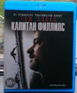 Капитан Филлипс Blu-ray 4k