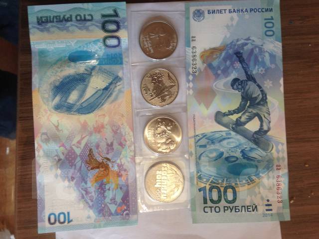 Купюра 100р сочи. Купюра сочи 2018. 100 рублёвая купюра сочи футбол. Купюра 100 рублей сочи 2018. Разные 100 рублей разные.