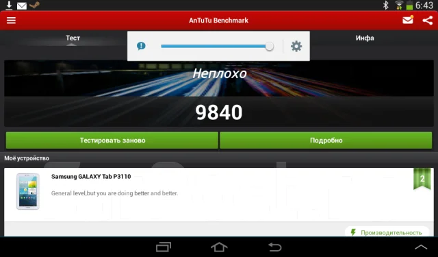 Samsung Galaxy Tab 2 ����