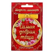 Магниты.