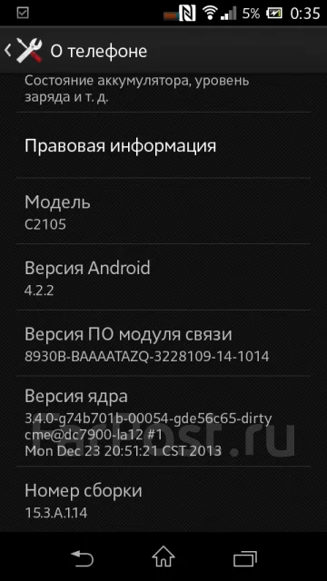 Sony Xperia L. �/� ����