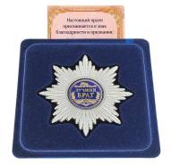 Ордена.