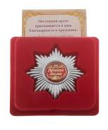 Ордена.