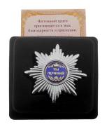 Ордена.