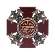 Ордена.