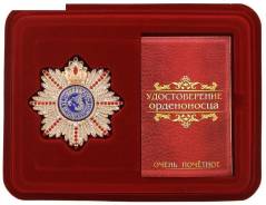 Ордена.