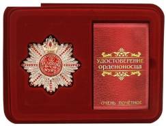 Ордена.