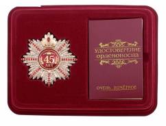 Ордена.