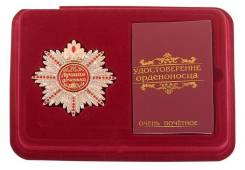 Ордена.
