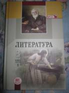 Литература. Класс: 8 класс