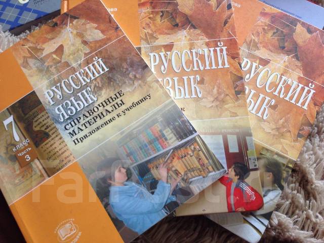 решебник 7 класс русский львова