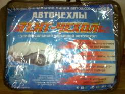 Чехлы защитные.