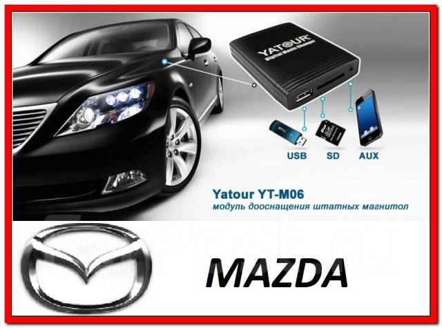 MP3 USB адаптер Yatour для магнитол Mazda (mp3 чейнджер) Yatour YT-M06 ...