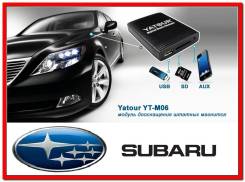 MP3-USB адаптеры.