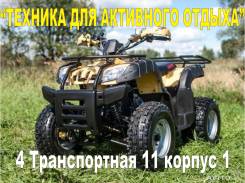Irbis ATV. исправен, есть птс, без пробега