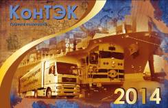 Доставка груза, контейнерные перевозки, транспорт Владивосток