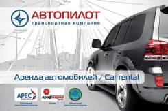 Автомойщик. ООО "Автопилот". Снеговая 34