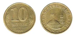 ������ 10 ������ 1991 ���� (���������) ����