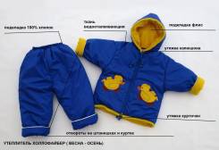 Костюмы. Рост: 98-104 см