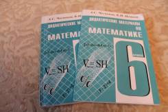 Математика.