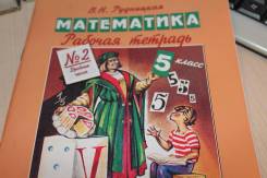 Математика.