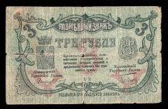 Рубль Российской Империи и Гражданской войны.