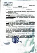Бесплатная консультация по телефону. Представительство в суде
