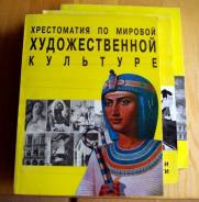 Искусство, МХК.