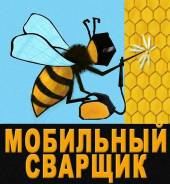 Сварщик-аргонщик. Среднее образование, опыт работы 13 лет