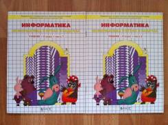 Информатика.