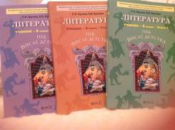 Литература. Класс: 6 класс