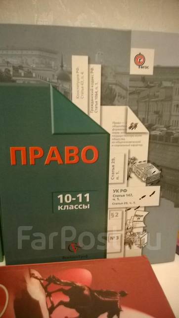 право 10-11 класс баранов скачать