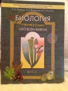 Биология.