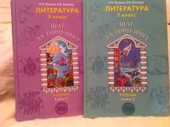 Литература.