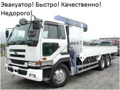 Эвакуаторы.