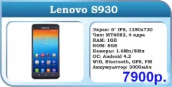 Lenovo S930. �����