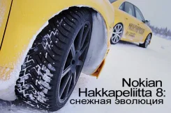 Nokian Hakkapeliitta NRS-T. ������, ����������, �����. ��� ����� �� ������ ����