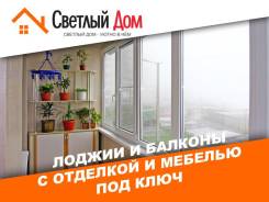 Установка балконов.