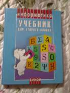 Информатика.