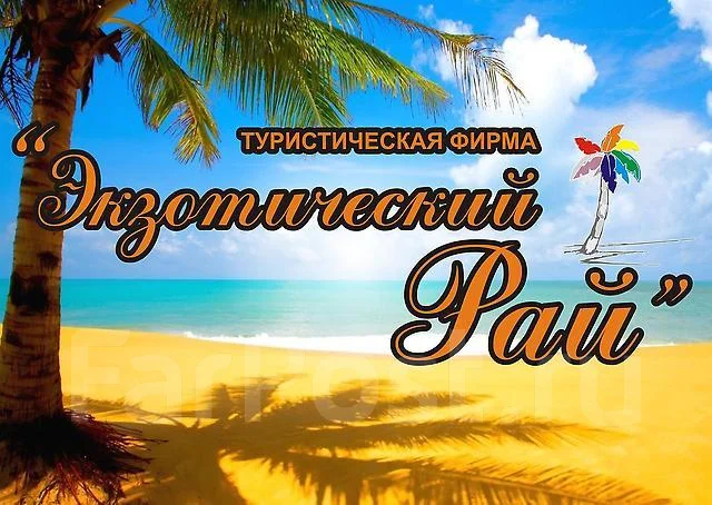 Новогодний Паром