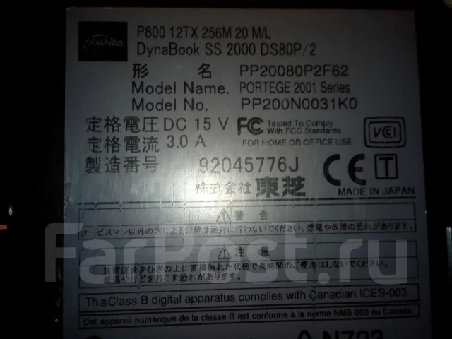 Toshiba Dynabook SS ����